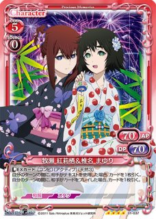 PM-SG】岡部 倫太郎&牧瀬 紅莉栖【R】 - PROJECT CORE 1号店