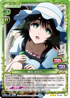 プレシャスメモリーズ STEINS;GATE レアシングルカード