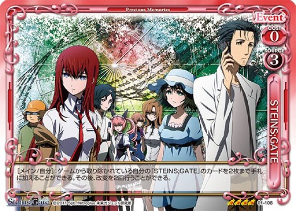 画像1: 【PM-SG】STEINS;GATE【SR】 (1)