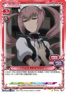 ネコミミメイド フェイリス・ニャンニャン SP 箔押しサイン入り