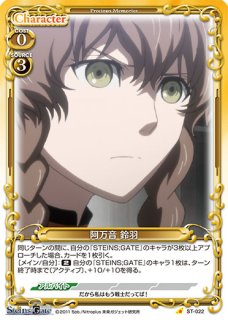 STEINS;GATE Chaos TCG カオス「阿万音鈴羽」サイン SP シュタインズ・ゲート ヴァイスシュヴァルツ バイト戦士 阿万音