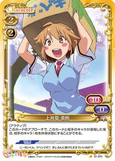 プレシャスメモリーズ　さくら荘のペットな彼女　上井草美咲　直筆サイン プレシャスメモリーズ 【PM-SPK】三鷹 仁&上井草 美咲【R】