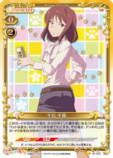 プレシャスメモリーズ Pm Ore2 黒猫 赤城 瀬菜 U プレシャスメモリーズ Pm Ore2 黒猫 赤城 瀬菜 U
