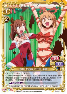 プレシャスメモリーズ 【PM-OG2】一色 いろは&由比ヶ浜 結衣【R】