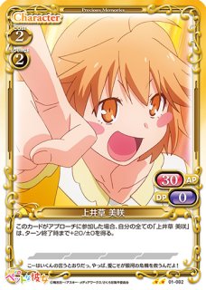 プレシャスメモリーズ　さくら荘のペットな彼女　上井草美咲　直筆サイン プレシャスメモリーズ さくら荘のペットな彼女 上井草美咲 直筆
