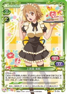 プレシャスメモリーズ　さくら荘のペットな彼女　上井草美咲　直筆サイン プレシャスメモリーズ さくら荘のペットな彼女