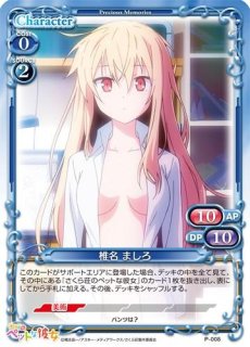プレシャスメモリーズ 2012年以前のタイトル 【PM-KC】稲葉 姫子