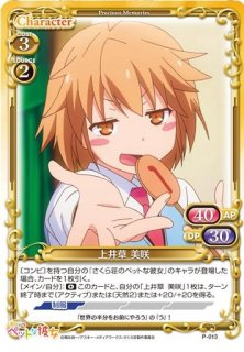 プレシャスメモリーズ 咲 デッキ まとめ売り 102枚 プレシャスメモリーズ 【PM-SPK】上井草 美咲【SR】