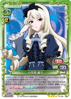 プレシャスメモリーズ 【PM-SRBK】小笠原 綸子【R】