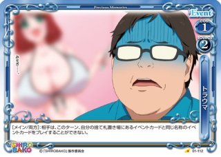 プレシャスメモリーズ 【PM-SRBK】宮森 あおい【U】