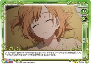 プレシャスメモリーズ 【PM-SRBK】宮森 あおい【U】