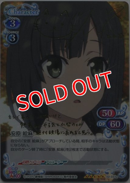 プレシャスメモリーズ 直筆サイン SHIROBAKO 安原絵麻 佳村はるか Amazon.co.jp: プレシャスメモリーズ SHIROBAKO 直筆サイン