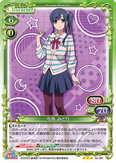 プレシャスメモリーズ 宮森あおい プロモ 大会 PR 箔押し