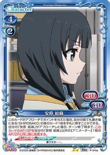 プレシャスメモリーズ SHIROBAKO (Page 3)