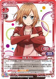 プレシャスメモリーズ 宮森あおい プロモ 大会 PR 箔押し