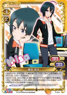 プレシャスメモリーズ 【PM-SRBK】藤堂 美沙【PR】