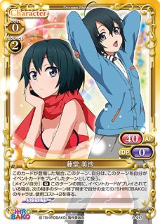 プレシャスメモリーズ 【PM-SRBK】宮森 あおい【PR】