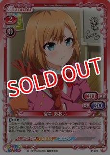 プレシャスメモリーズ SHIROBAKO プロモシングルカード [プロジェクトコア]