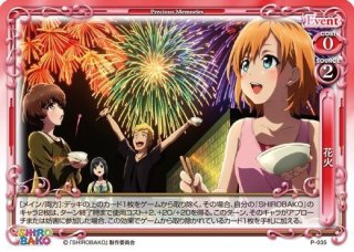 プレシャスメモリーズ 【PM-SRBK】SHIROBAKO【SR】