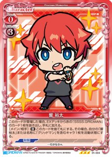 0点は誰の答案？ 上杉 風太郎 箔押し プロモ ごとカドカップ