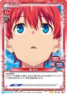 PM-SSSS】響 裕太【N】 - PROJECT CORE 1号店