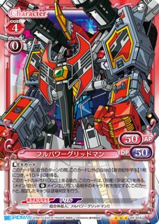 プレシャスメモリーズ SSSS.GRIDMAN