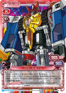 プレシャスメモリーズ SSSS.GRIDMANシングルカード プレシャスメモリーズ SSSS.GRIDMANシングルカード