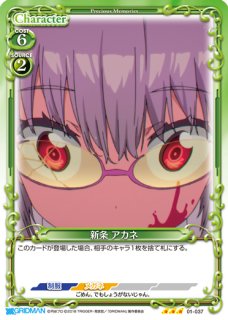 PM-KGY】藤原 千花【N】 - PROJECT CORE 1号店