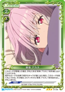 Reバース for you 新条アカネ sp List of Japanese Gridman Universe [Rebirth for you] Singles