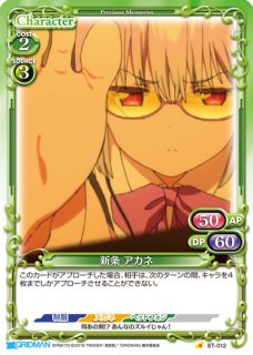 プレシャスメモリーズ SSSS.GRIDMAN スターターシングルカード プレシャスメモリーズ SSSS.GRIDMAN スターターシングルカード