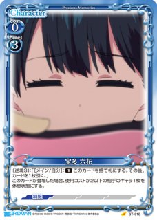 PM-SSSS】宝多 六花【ST】 - PROJECT CORE 1号店