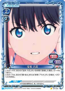 プレシャスメモリーズ SSSS.GRIDMAN スターターシングルカード プレシャスメモリーズ SSSS.GRIDMAN スターターシングルカード