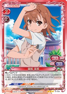 とある科学の超電磁砲 ブシロードカード 木山春生 #08 PSA8点
