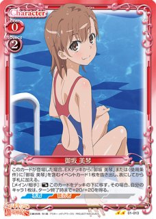 プレシャスメモリーズ　佐天涙子　直筆サイン 2025年最新】佐天涙子 サインの人気アイテム - メルカリ