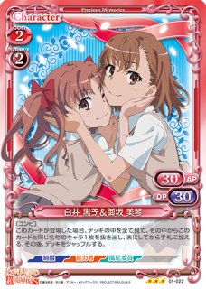 プレシャスメモリーズ 【PM-TKR】初春 飾利&佐天 涙子【SR】