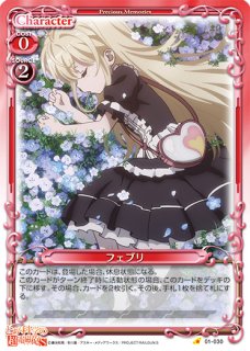 プレシャスメモリーズ　まよチキ　フルコンプ プレシャスメモリーズ 2012年以前のタイトル 【PM-MAYO】坂町 近
