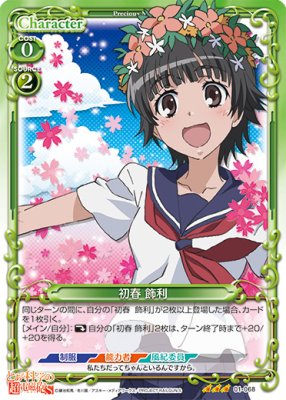 プレシャスメモリーズ 2012年以前のタイトル 【PM-TRDR】川嶋 亜美【R】