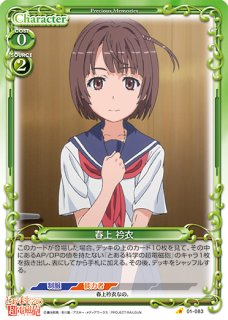 プレシャスメモリーズ Pm Tkr 鉄装 綴里 C