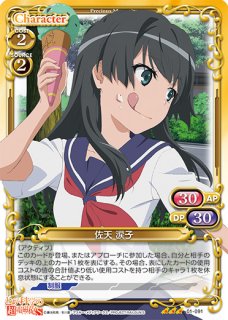 プレシャスメモリーズ 【PM-TKR】婚后 光子【C】