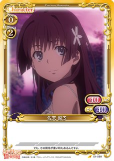 プレシャスメモリーズ　佐天涙子　直筆サイン 2025年最新】佐天涙子 サインの人気アイテム - メルカリ