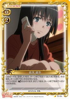 プレシャスメモリーズ 【PM-DD1】姫島 朱乃【C】