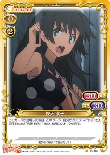 プレシャスメモリーズ　佐天涙子　直筆サイン プレシャスメモリーズ 【PM-TKR】佐天 涙子【C】