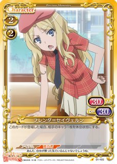 プレシャスメモリーズ 【PM-DD1】姫島 朱乃【C】