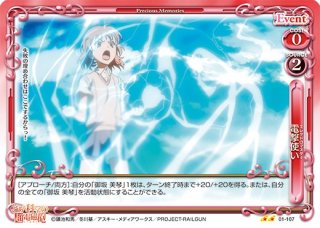 プレシャスメモリーズ 【PM-TKR】白井 黒子&御坂 美琴【PR】