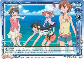 プレシャスメモリーズ　白井黒子 直筆サイン プレメモ】白井黒子直筆サイン【とある科学の超電磁砲】 - メルカリ