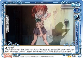 プレシャスメモリーズ Pm Tkr 重福 省帆 C