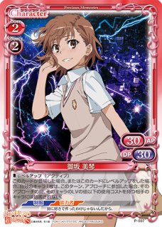 プレシャスメモリーズ とある科学の超電磁砲 プロモシングル