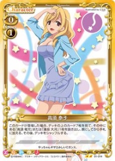 プレシャスメモリーズ 2012年以前のタイトル 【PM-TRDR】高須 竜