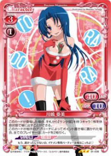 P-R 逢坂 大河 | 販売 | とらドラ！ | プレシャスメモリーズ通販ならカードショップ -遊々亭-