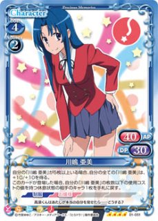 プレシャスメモリーズ 2012年以前のタイトル 【PM-TRDR】とら